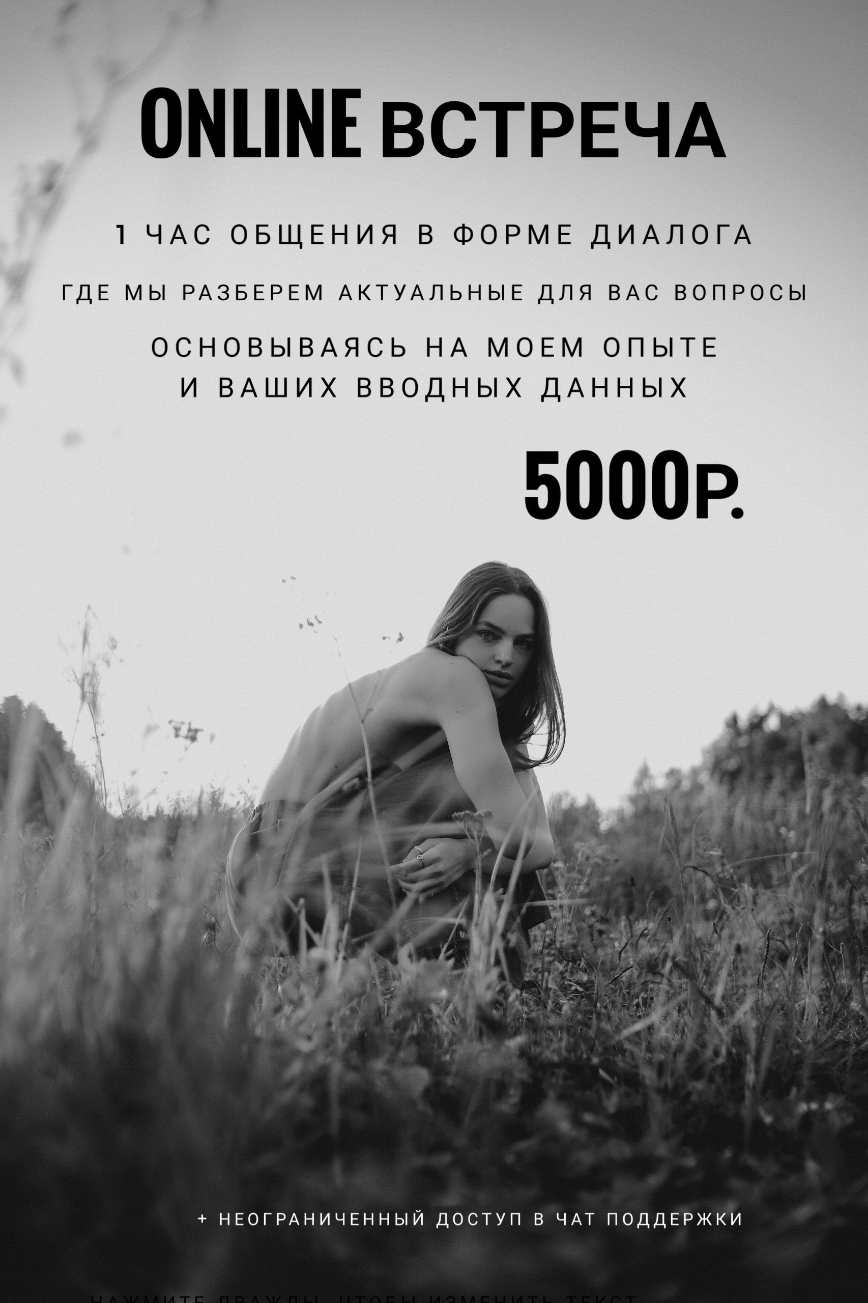 Обучение. Атмосферный фотограф Москва