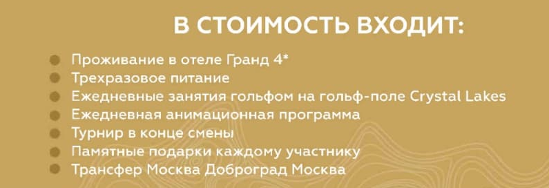 Летний лагерь для детей с спортивной программой