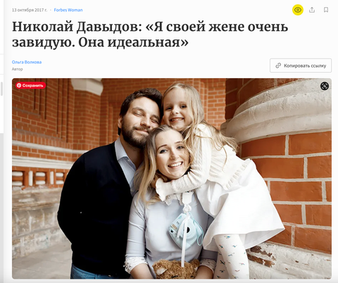 Публикации. Семейный фотограф Маша Тимофеева