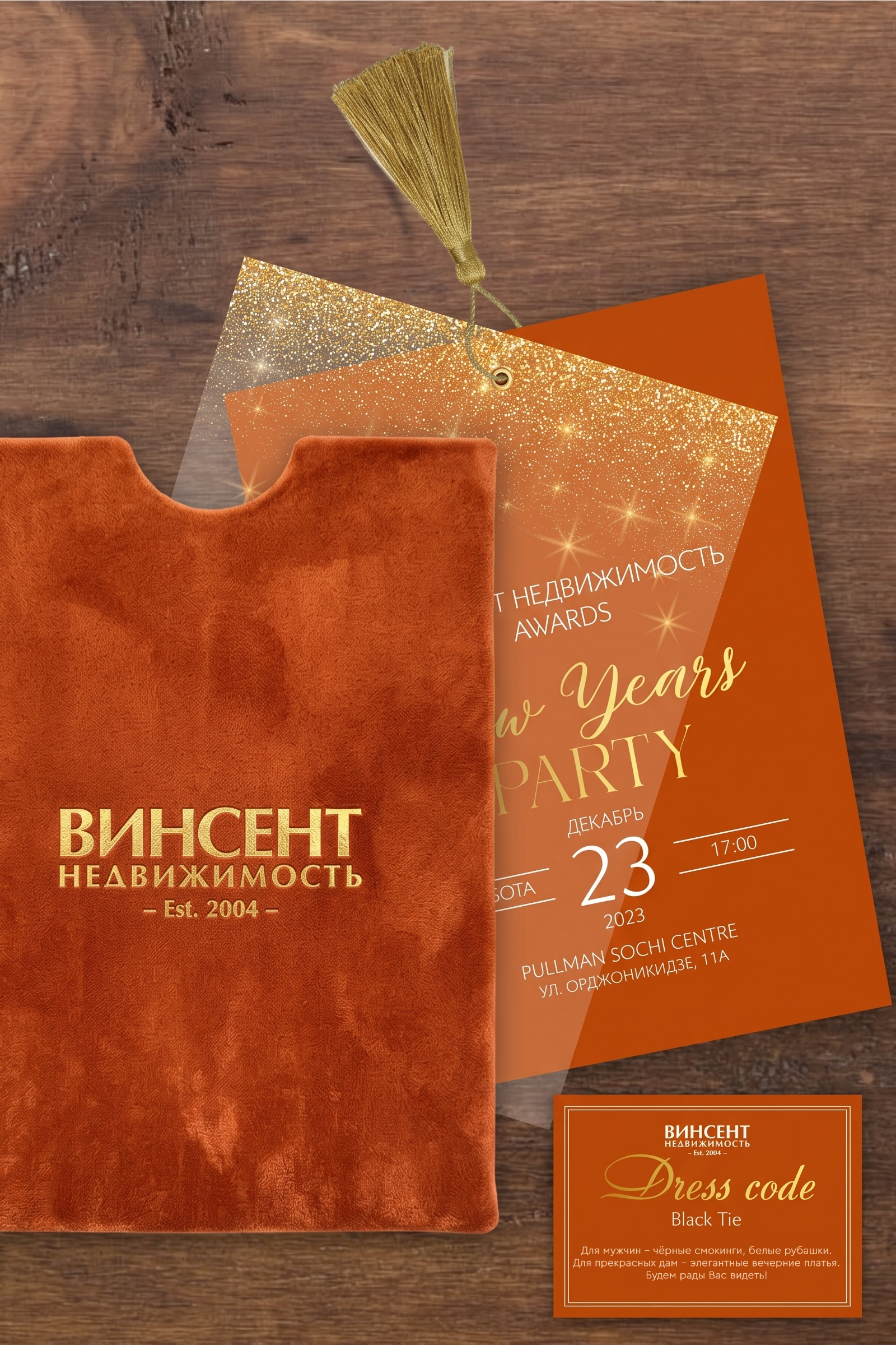 Аутсорс-проекты для «Винсент Недвижимость». Студия графического дизайна Валерии Кадыровой