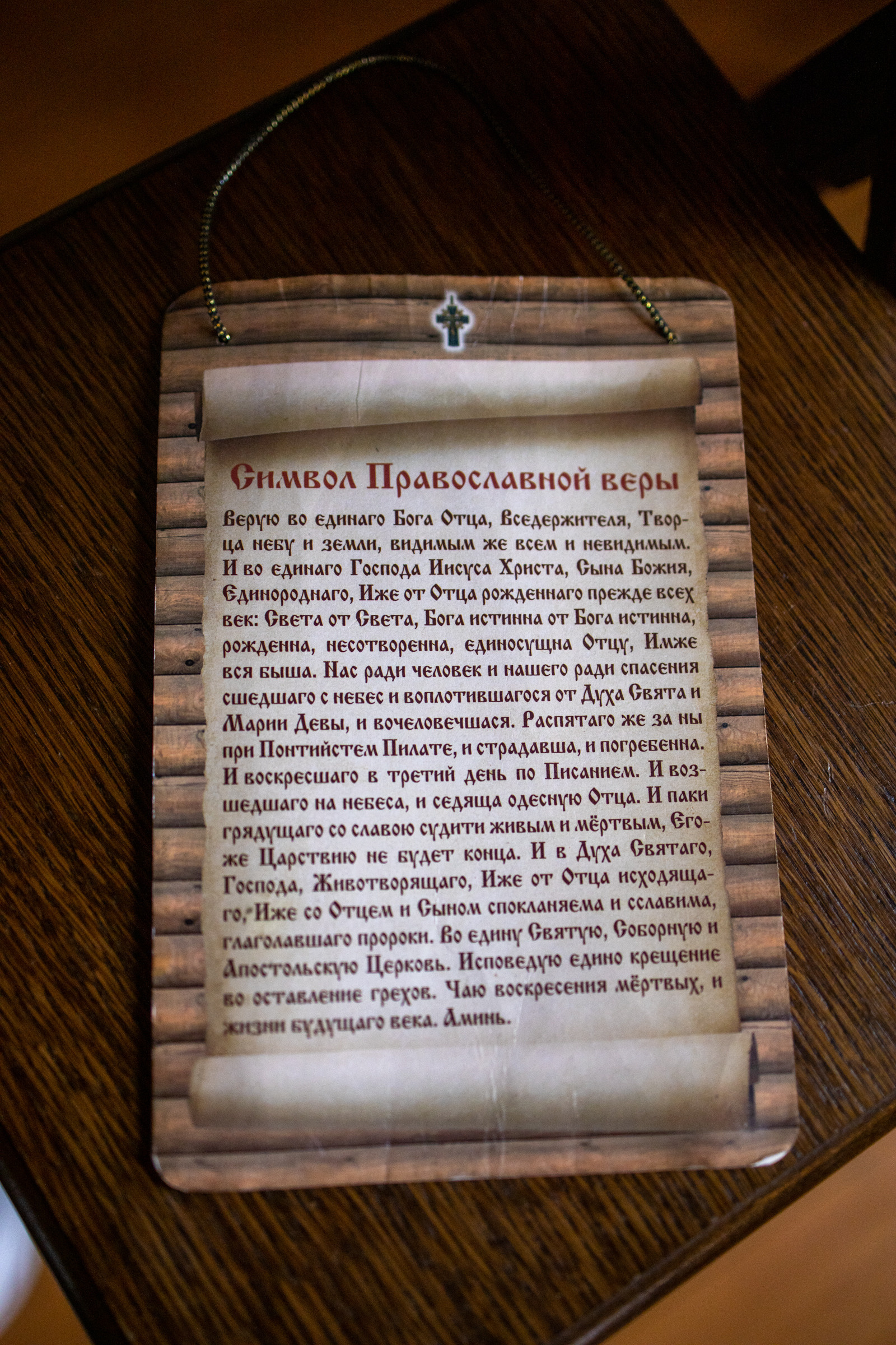 Информация о крещении. Фотограф на крещение и венчание в Самаре и Тольятти Елена Арди