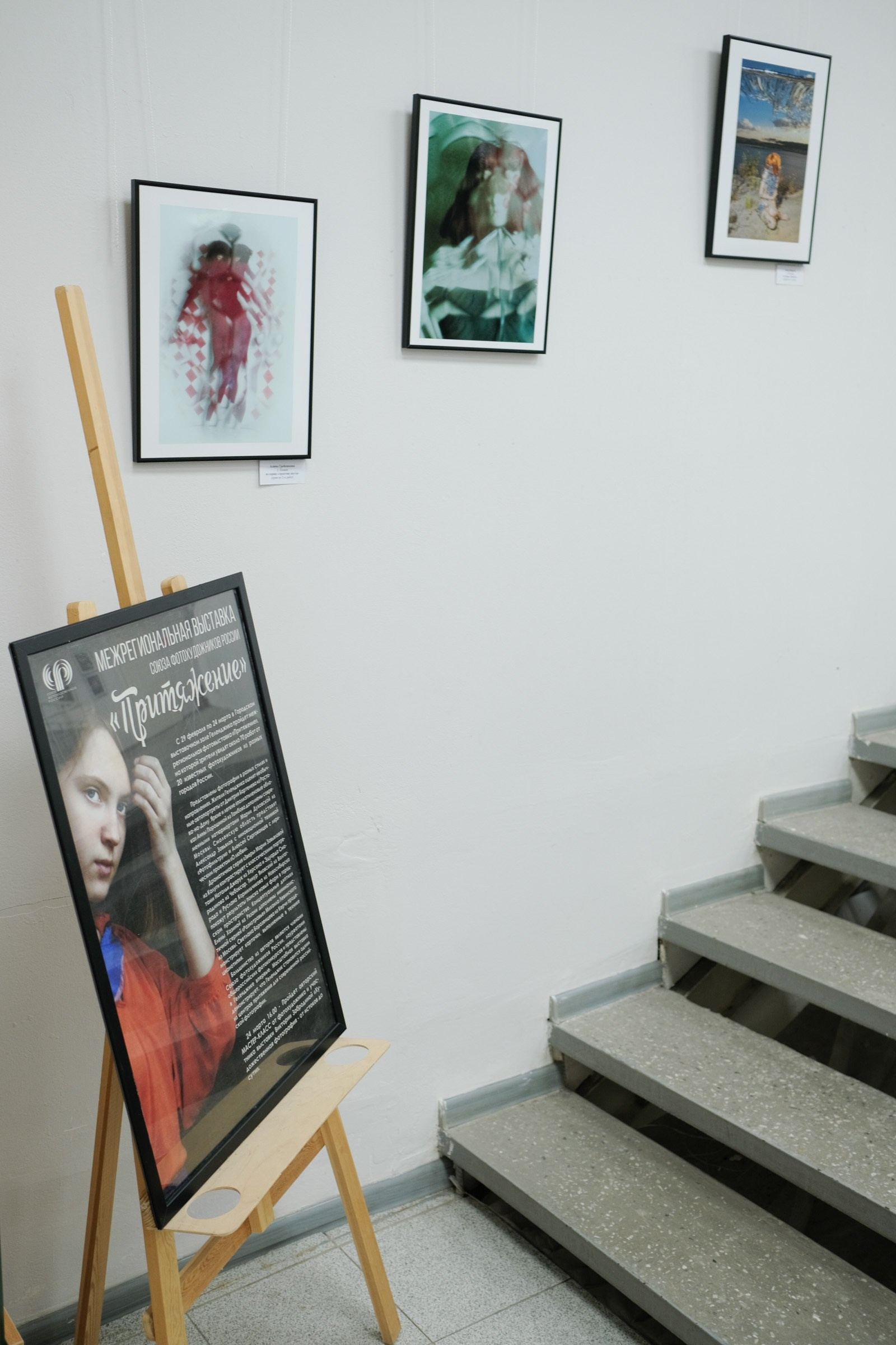 ФОТОВЫСТАВКА «ПРИТЯЖЕНИЕ» 29 ФЕВРАЛЯ — 24 МАРТА. ГЕЛЕНДЖИК, УЛ. ОСТРОВСКОГО, 16. MAIN