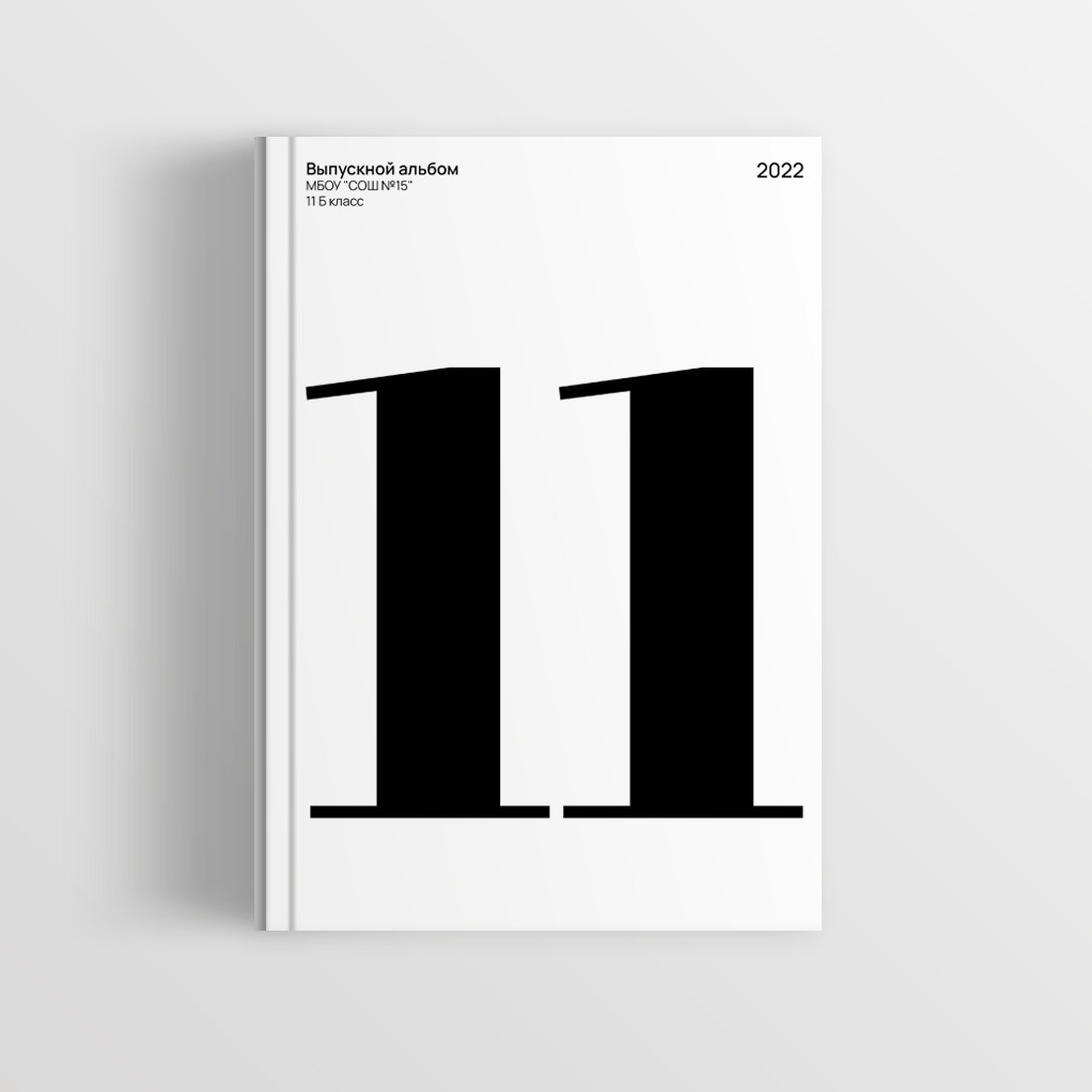 Сколько стоит?. Неколхозный Выпускной альбом | Белгород, Екатеринбург