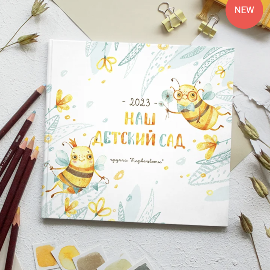 Фотоальбомы для детского сада. Стильные выпускные альбомы, детские фотосессии, сюжетные оживающие фотографии