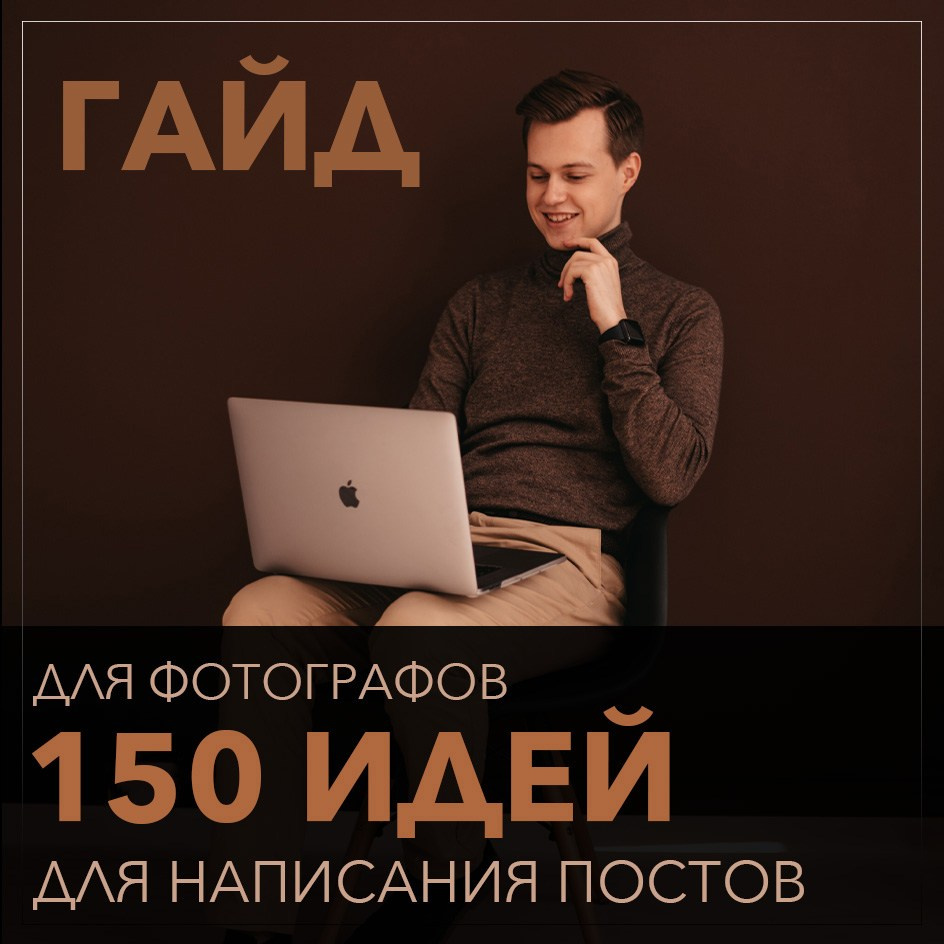 МАГАЗИН УРОКИ ДЛЯ ФОТОГРАФОВ