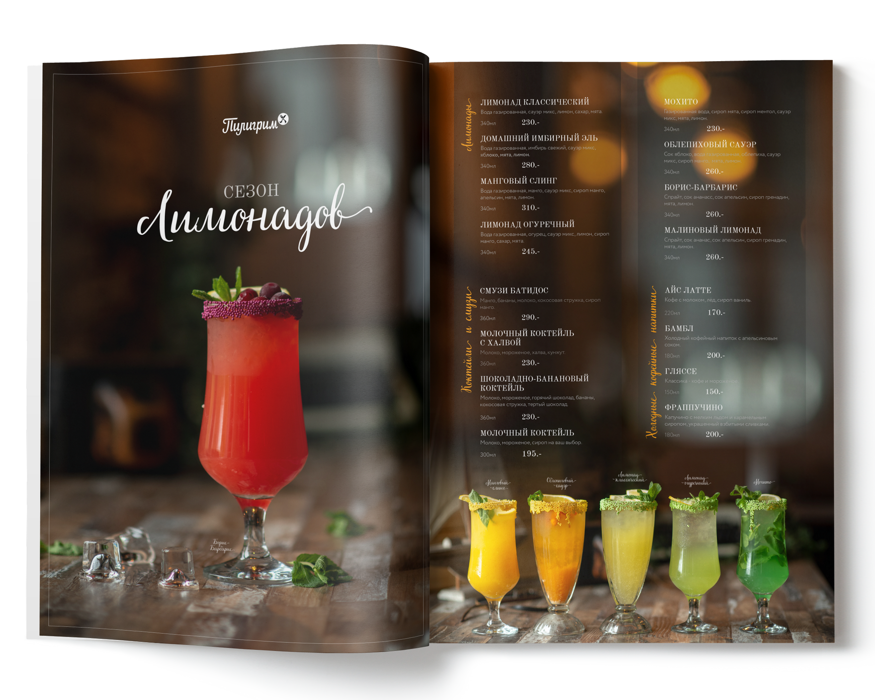 Фудфото и дизайн меню. Фотограф в Арсеньев, Уссурийск, Владивостоке