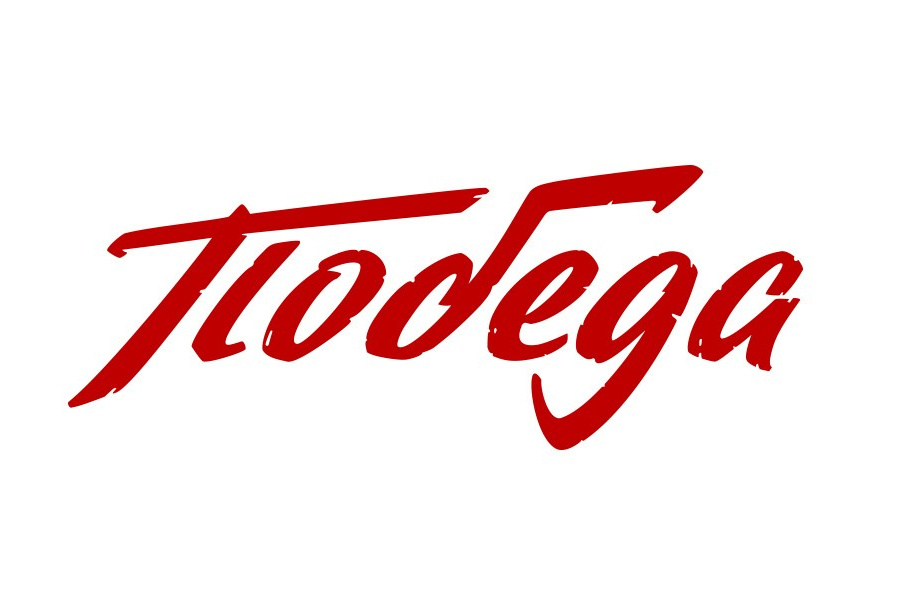 Надпись Победа