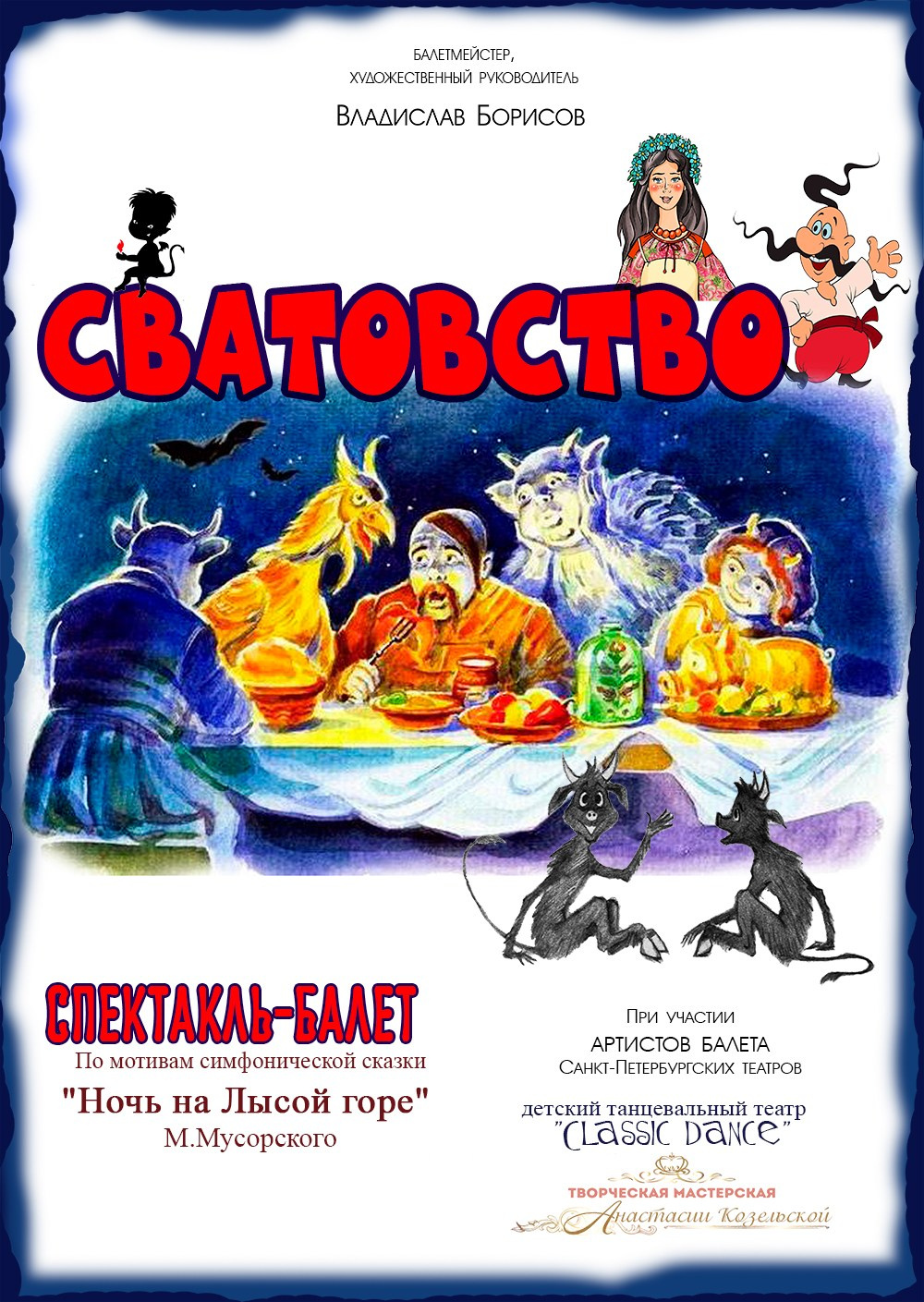 Балет в Доме Шрёдера. Дом Шрёдера