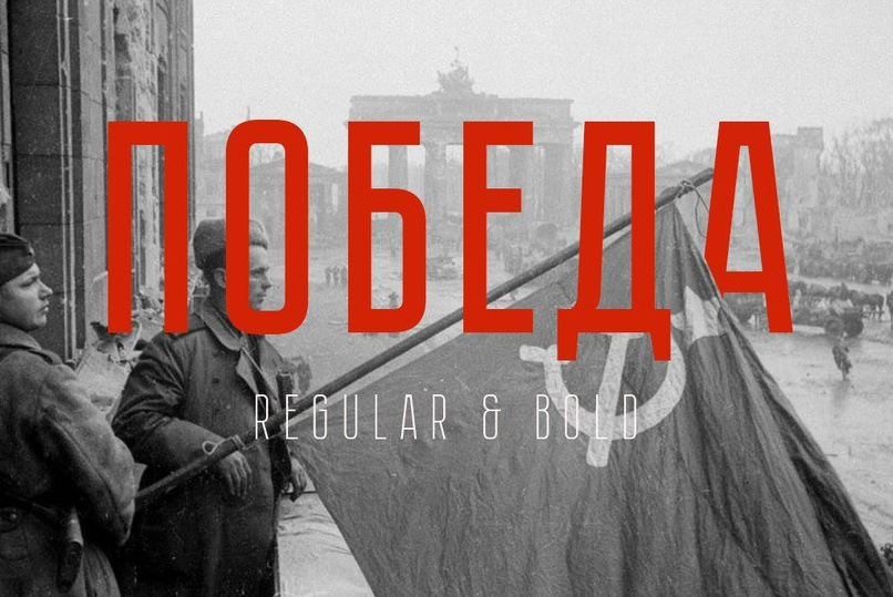 Шрифты. Кириллица — выставка кириллического дизайна