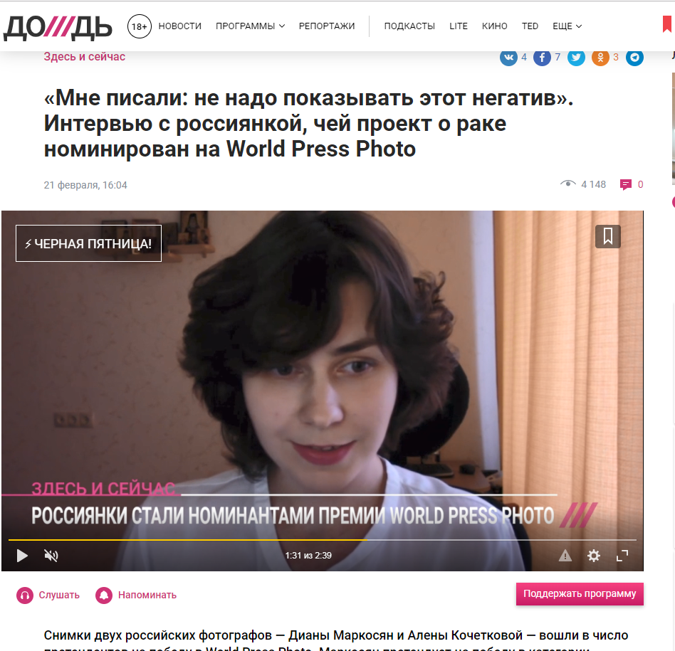 «Мне писали: не надо показывать этот негатив». Интервью | ТВ Дождь. Алёна Кочеткова | фотограф и преподаватель фотографии