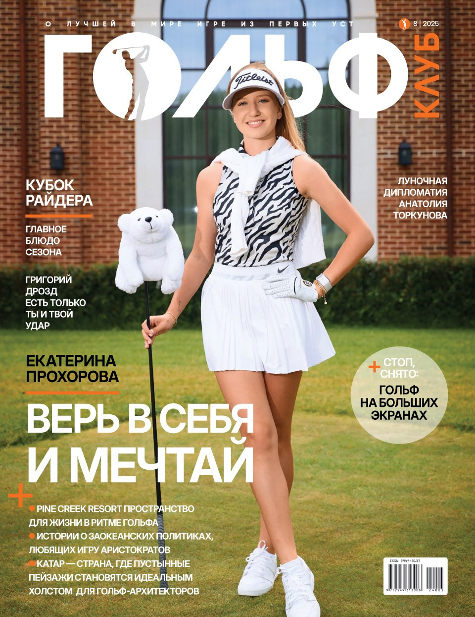 НОВОСТИ. Главная