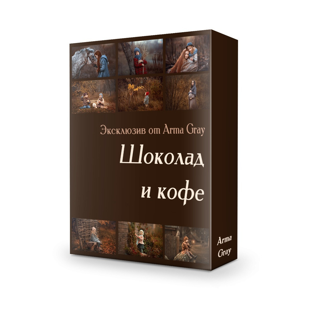 Видеоуроки и курсы для фотографов. Arma Gray. Обучение фотографии и обработке фото