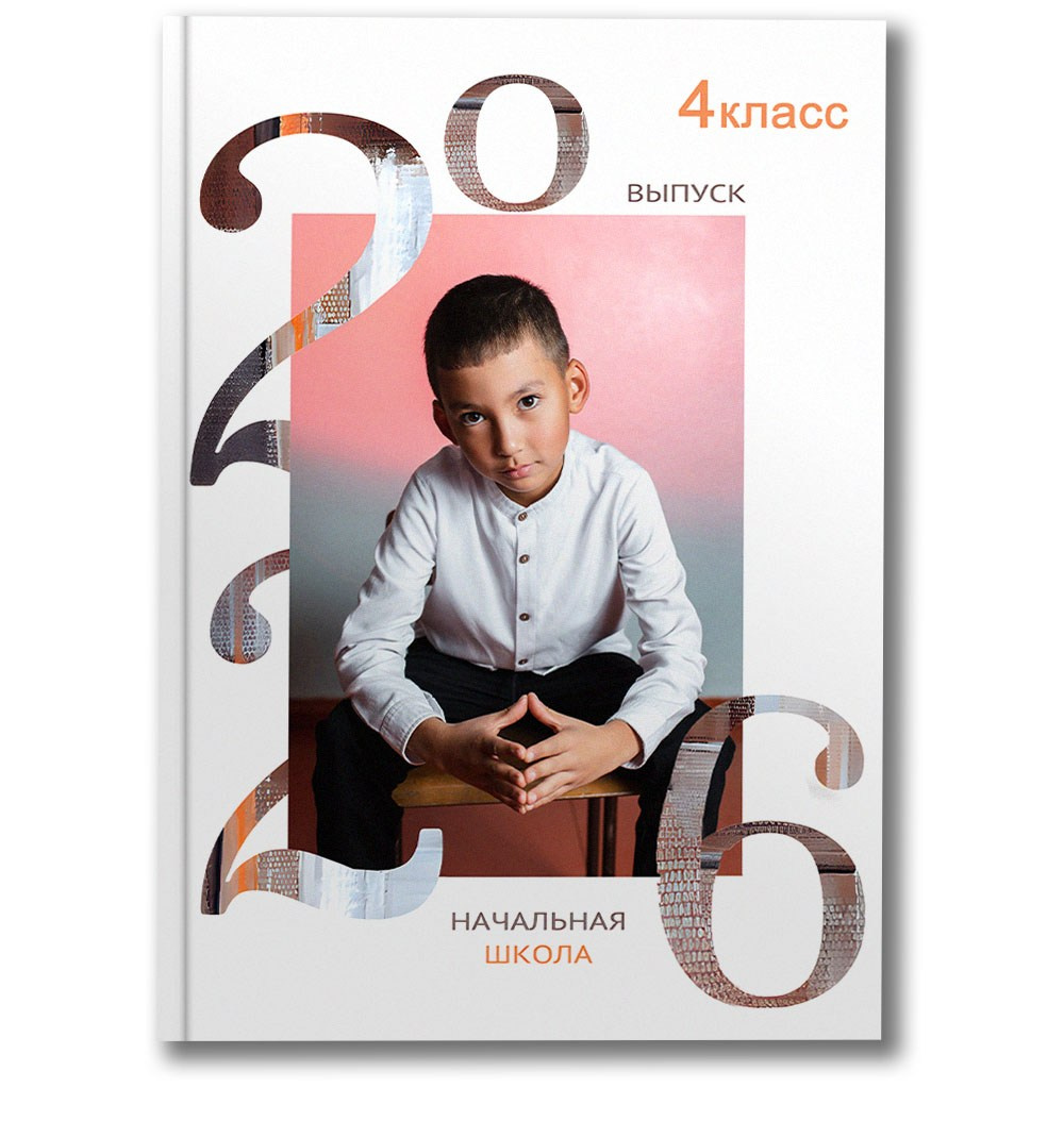 Начальная школа. Школьные фотографы Сергей и Олеся Мельниковы