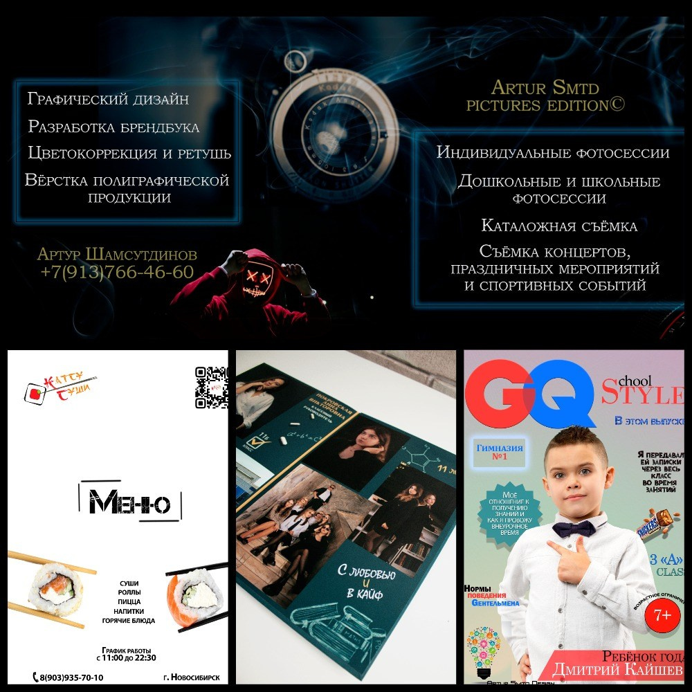 Fashion съёмка. Фотограф из Новосибирска Артур Шамсутдинов