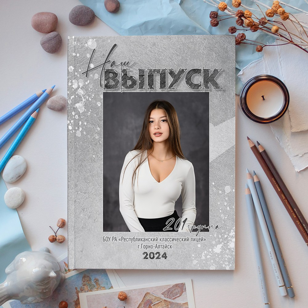 9-11 классы. Фотоальбомы для выпускников школ и детских садов в Республике Алтай и за её пределами