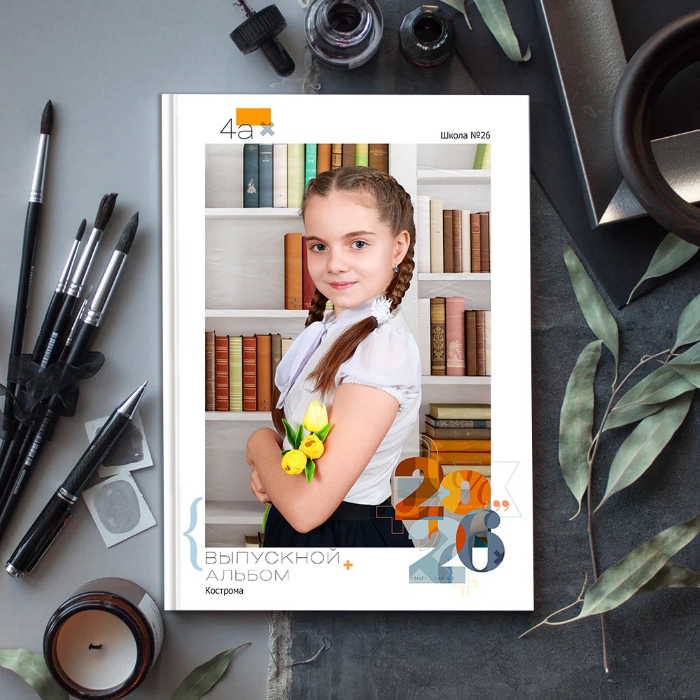 Выпускные альбомы фотокниги в 4 класс Иваново Ярославль Кострома Владимир. Выпускные альбомы в Иваново в детский сад и школу. Александр и Светлана Янкины