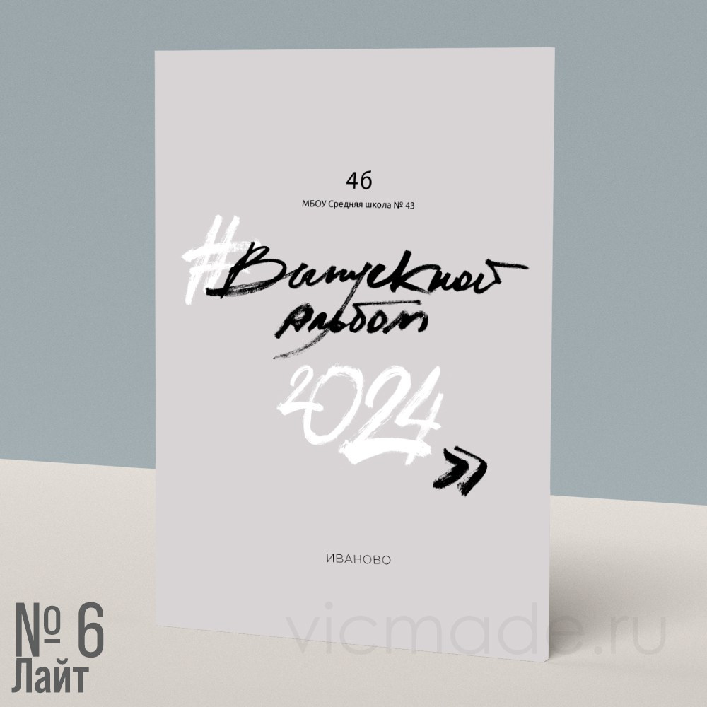 Выпускная фотокнига 4 класс. Фотокниги и выпускные альбомы в Иваново