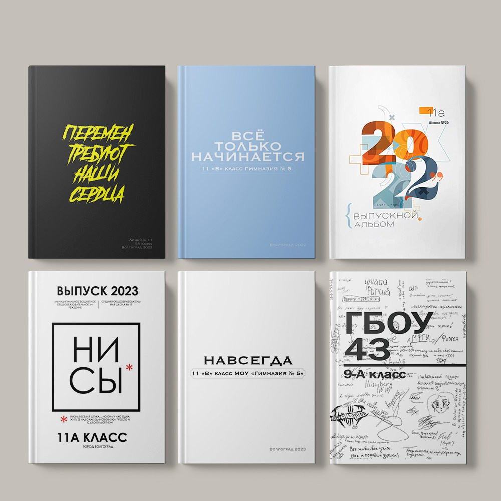 Выпускной альбом в Волгограде. Ваш личный фотограф в Волгограде и области