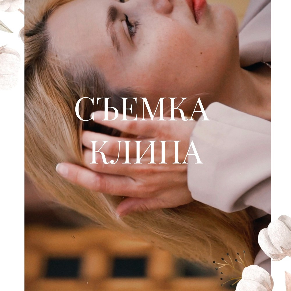 Общий прайс на услуги. Екатерина Катунова. Видеограф в Челябинске