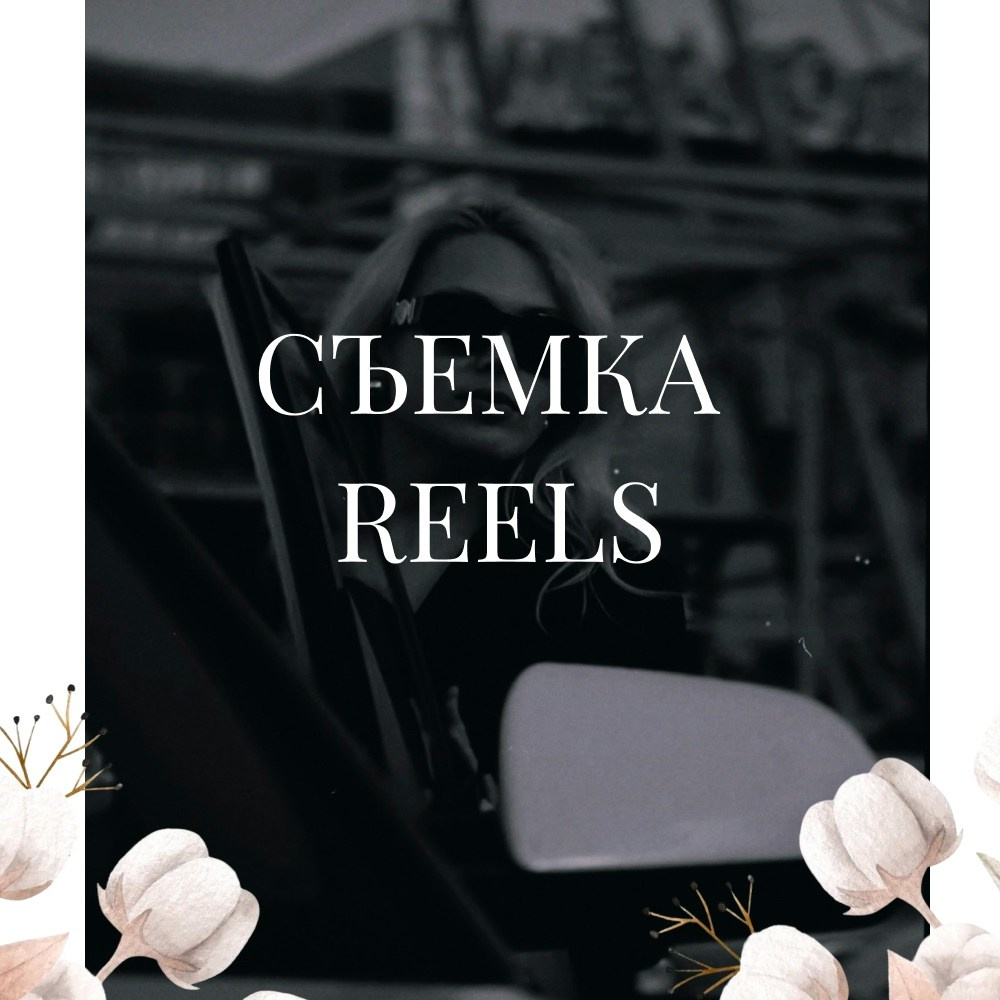 Общий прайс на услуги. Екатерина Катунова. Видеограф в Челябинске