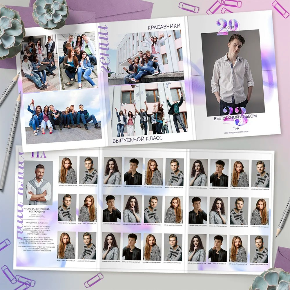 Начальная школа