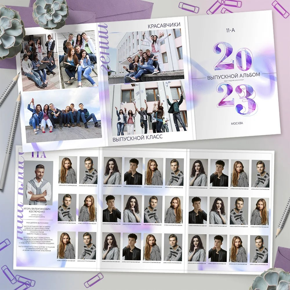 Старшие классы