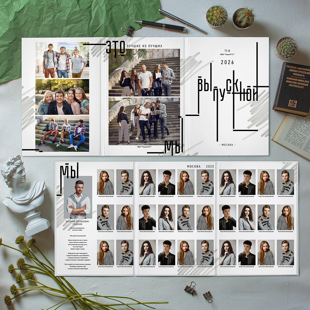 Старшие классы