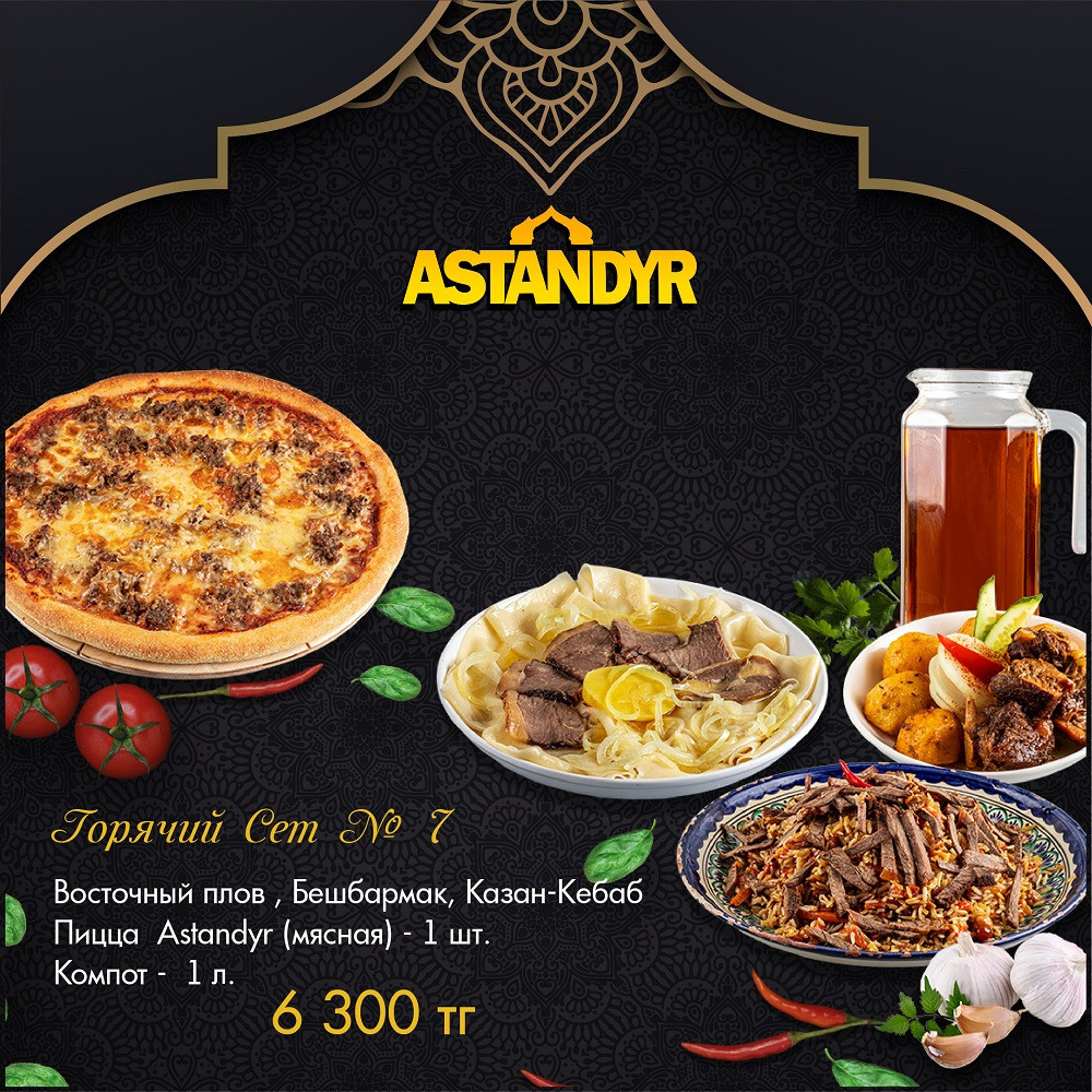 Графический дизайн. Профессиональный фотограф в Астане