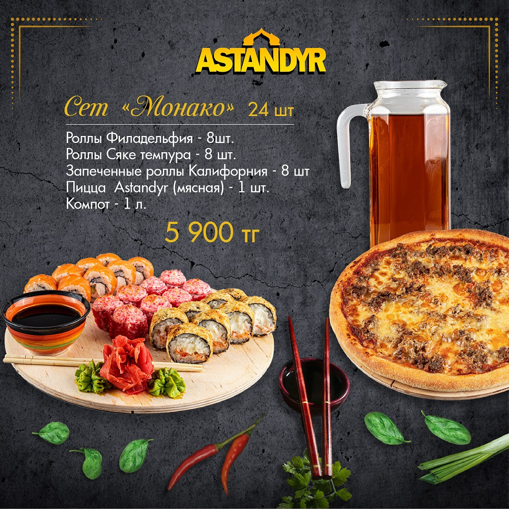 Графический дизайн. Профессиональный фотограф в Астане