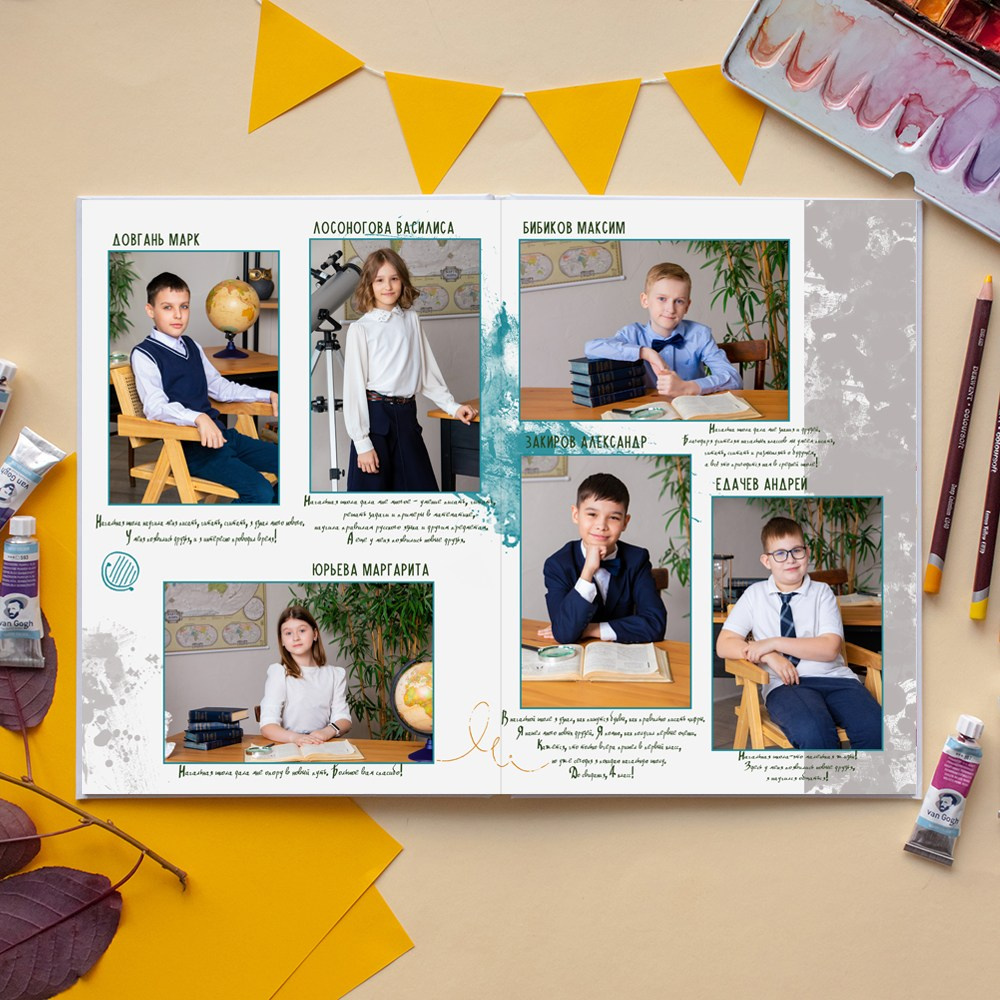 Начальная школа. Выпускные альбомы в Новокузнецке