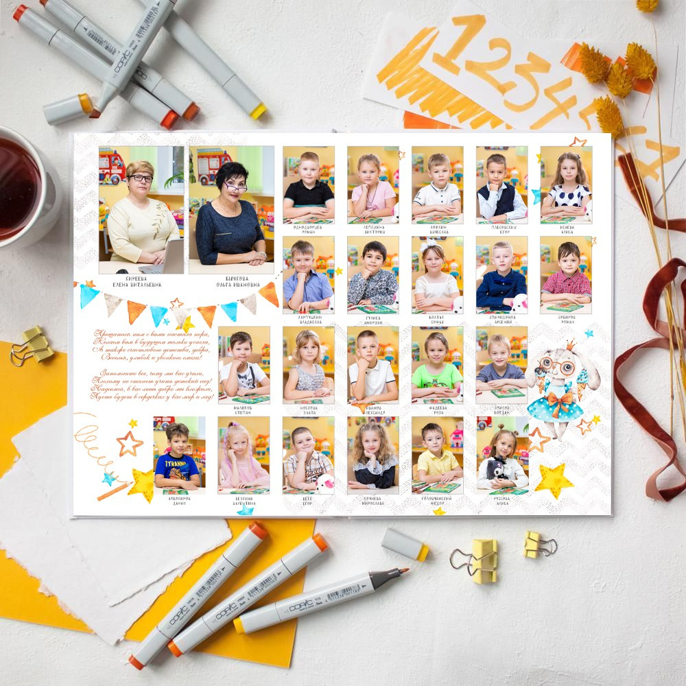 Детский сад. Выпускные альбомы в Новокузнецке