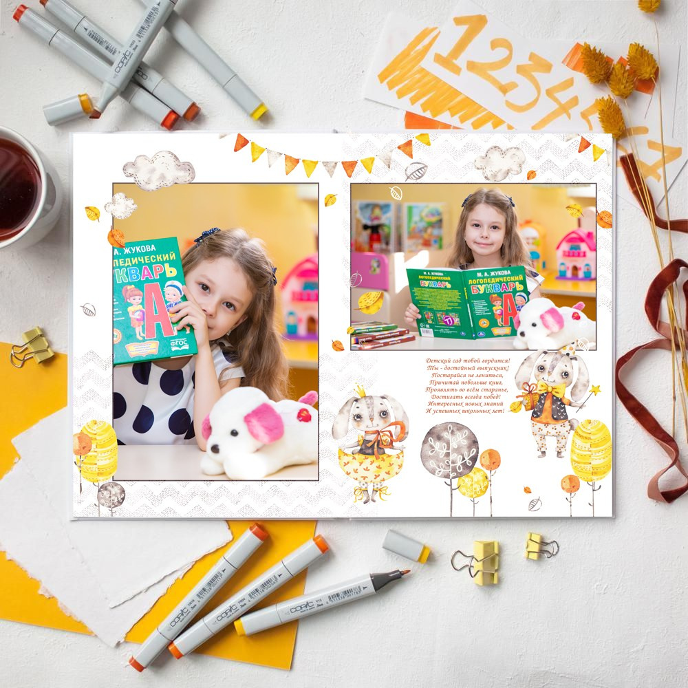 Детский сад. Выпускные альбомы в Новокузнецке
