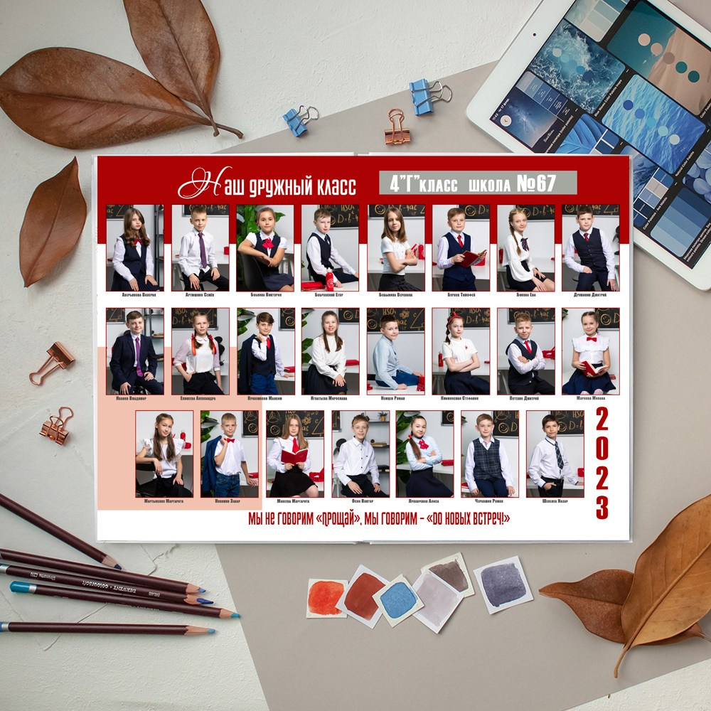 Начальная школа. Выпускные альбомы в Новокузнецке