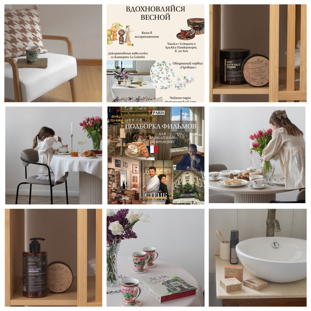 Ведение соцсетей для бренда товаров для дома: как создать эмоциональную связь с аудиторией. Фуд-фотограф и SMM в Москве