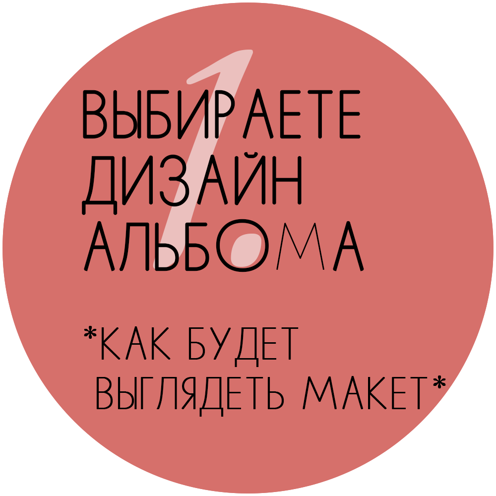 Выпускные альбомы