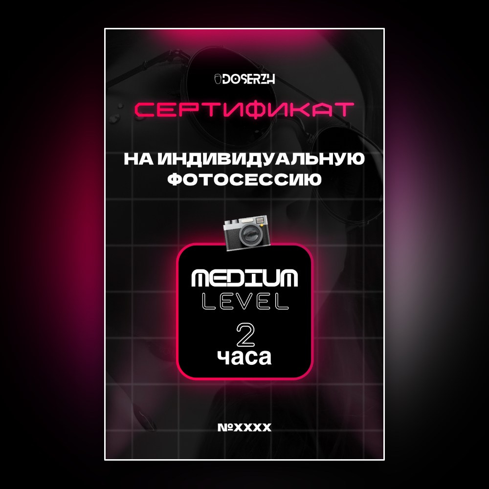 Услуги. Фотограф и видеограф DOSERZH (Добрин Сергей) в городе Москва и МО
