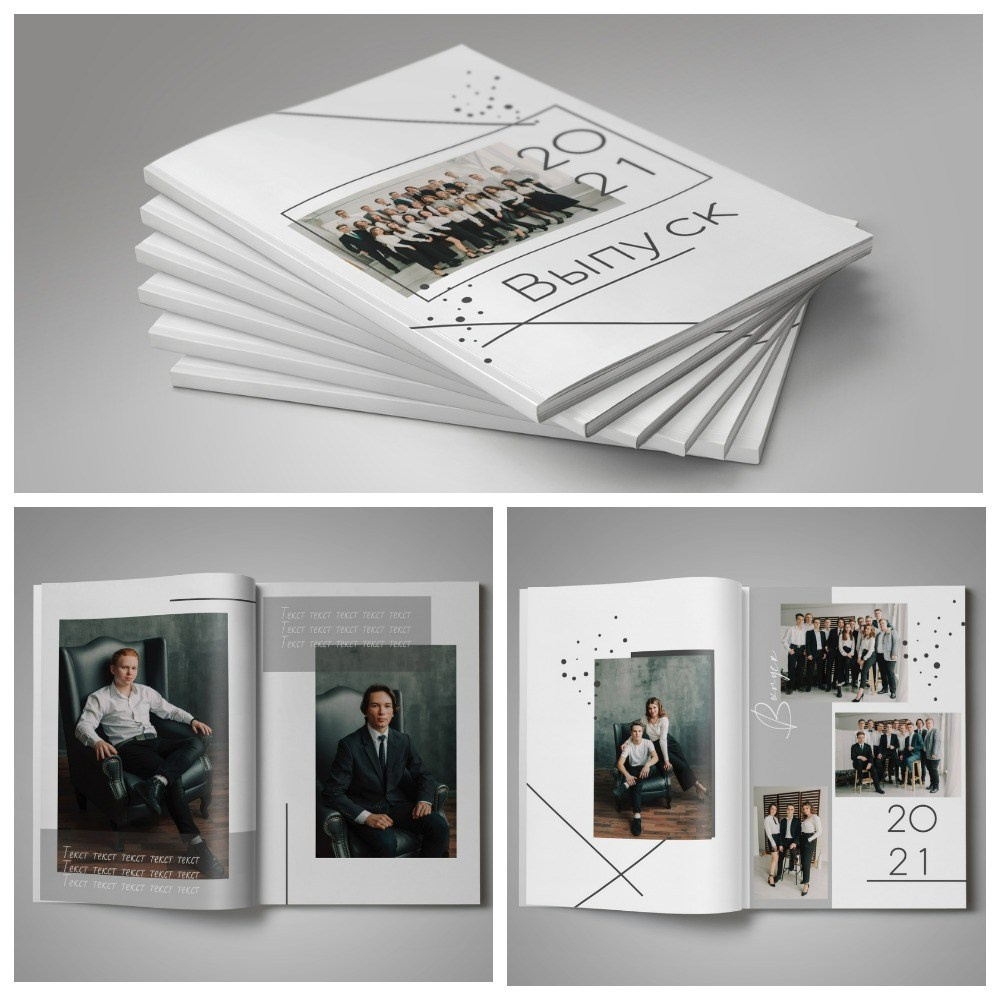 Фотокниги 9/11 класс. Фотограф Архангельск Анастасия Табацкая