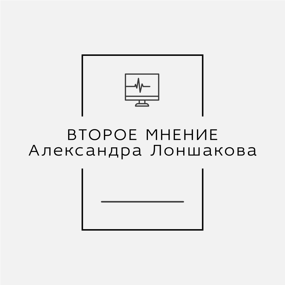 Контакты. РЕНТГЕН КТ МРТ в Санкт-Петербурге Александра Лоншакова