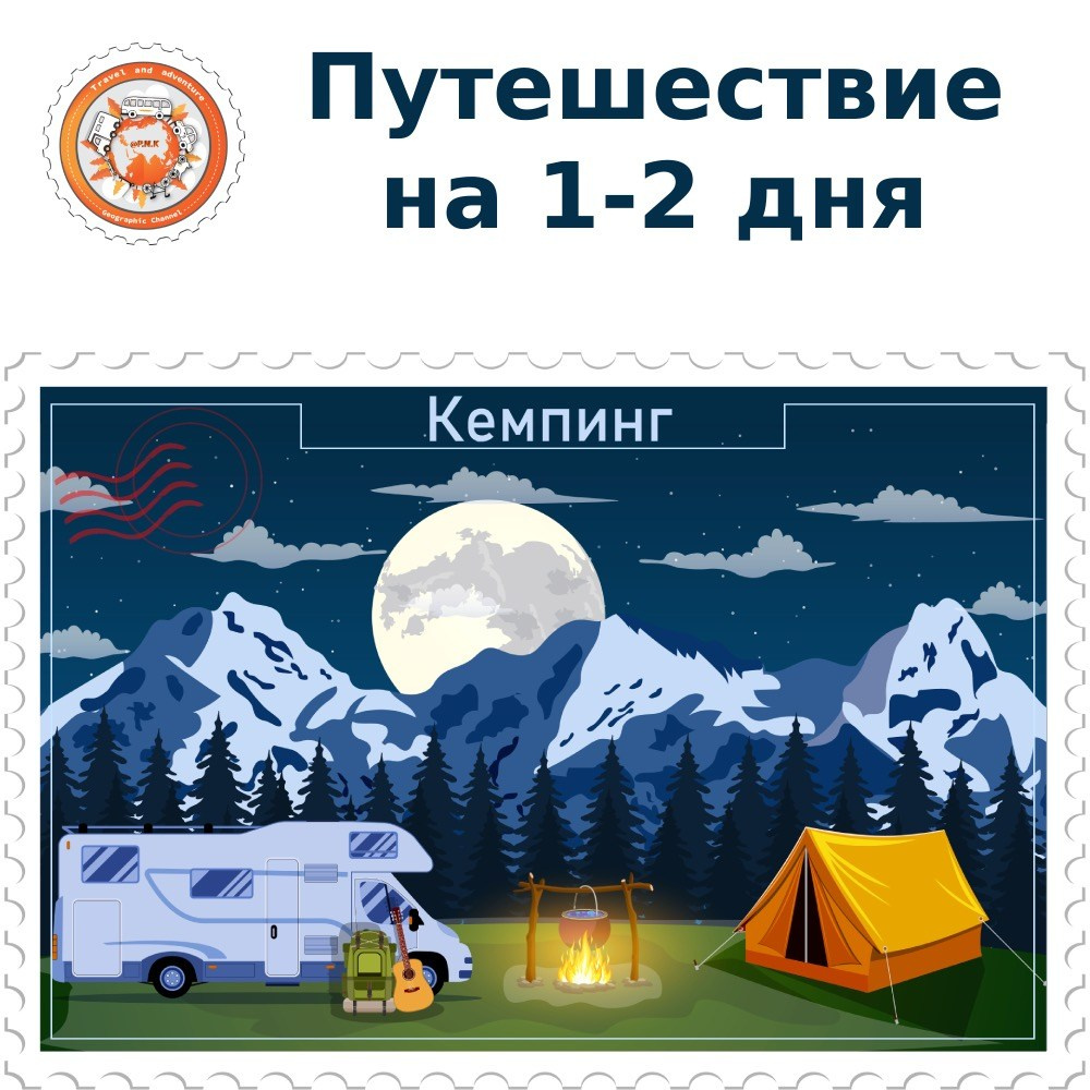 Сопровождение Экспедиций. Своя Мастерская