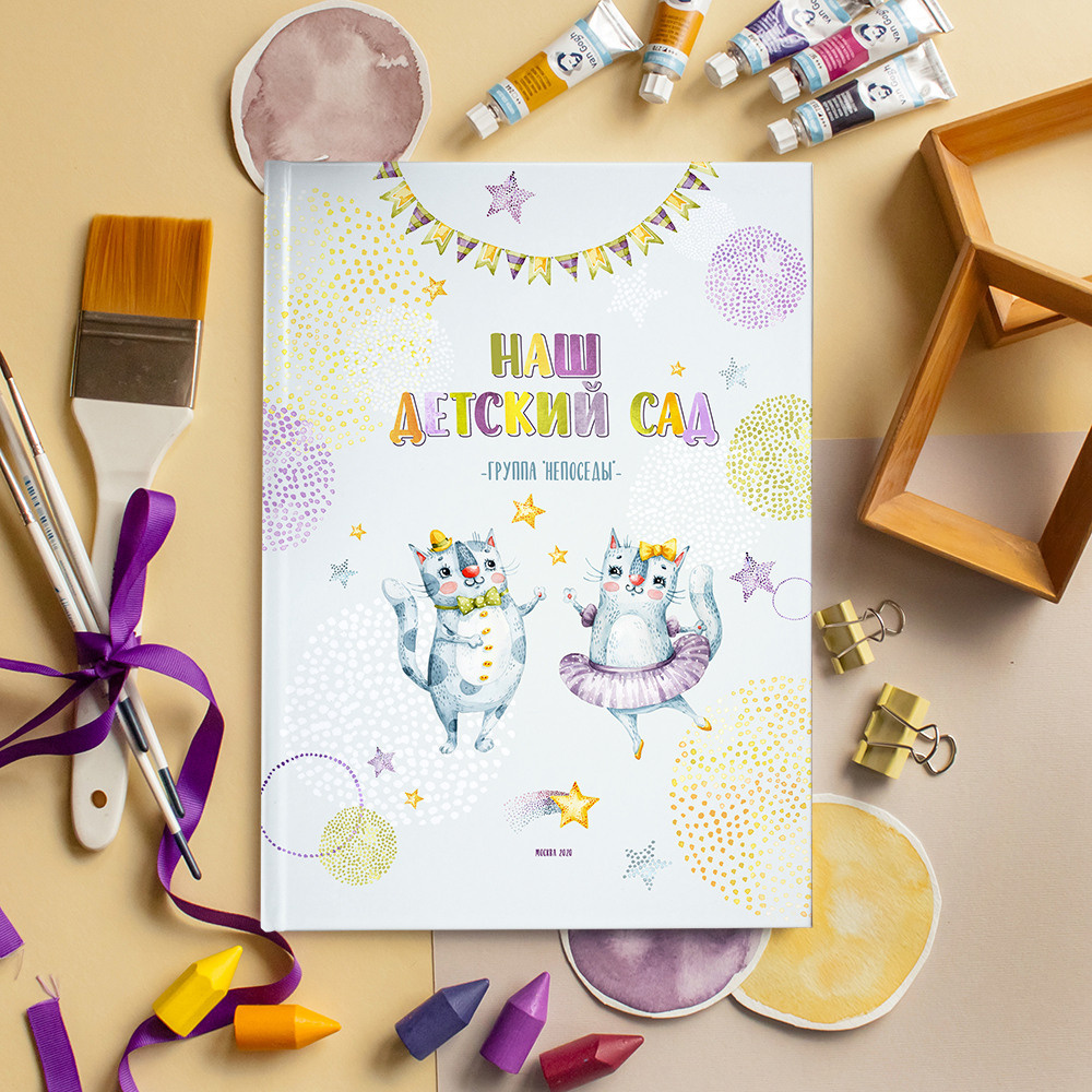 Детский сад /Дизайны фотокниг