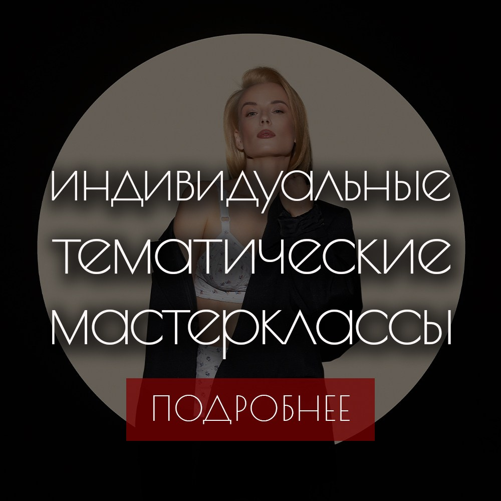 НАСТАВНИЧЕСТВО ДЛЯ ФОТОГРАФОВ