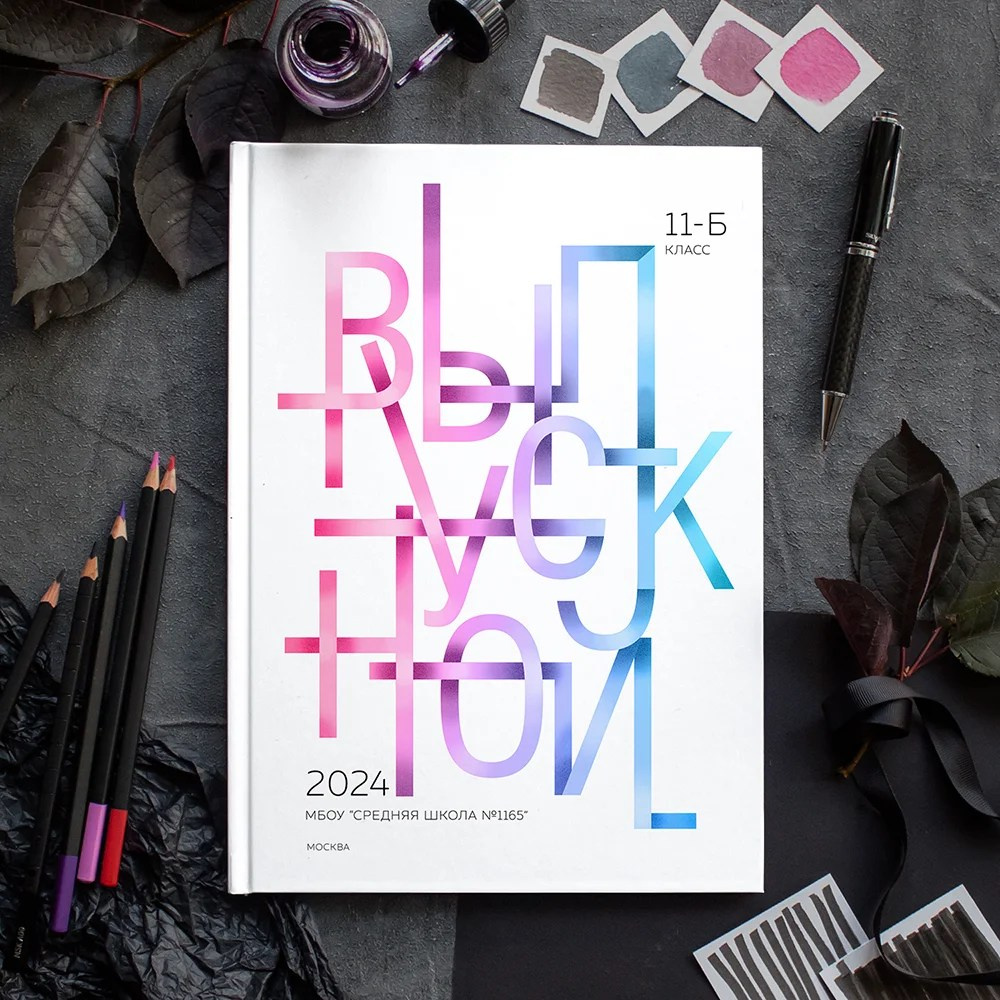 Выпускной. Портретный и семейный фотограф в Саратове Елена Шустова