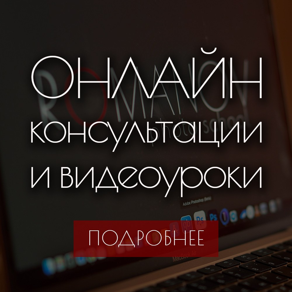 НАСТАВНИЧЕСТВО ДЛЯ ФОТОГРАФОВ