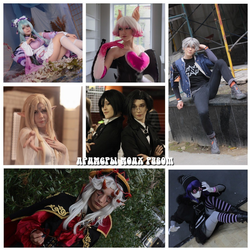 Косплей-фотограф Birdryx