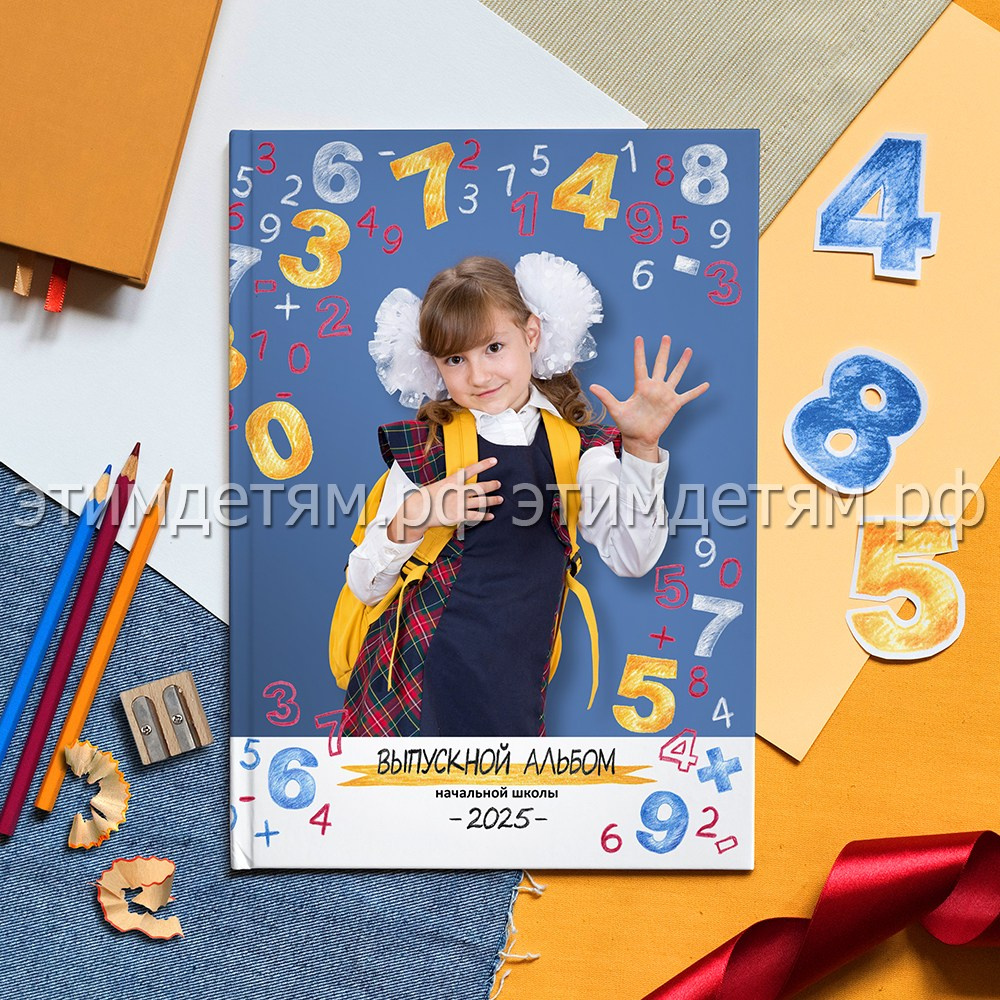 Выпускные альбомы для 4 класса. Этим Детям — выпускные альбомы