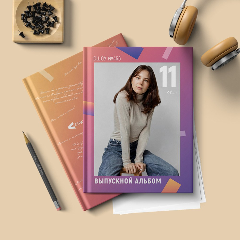 Средняя и старшая школа. Выпускные альбомы и виньетки в г. Усть-Каменогорск и ВКО