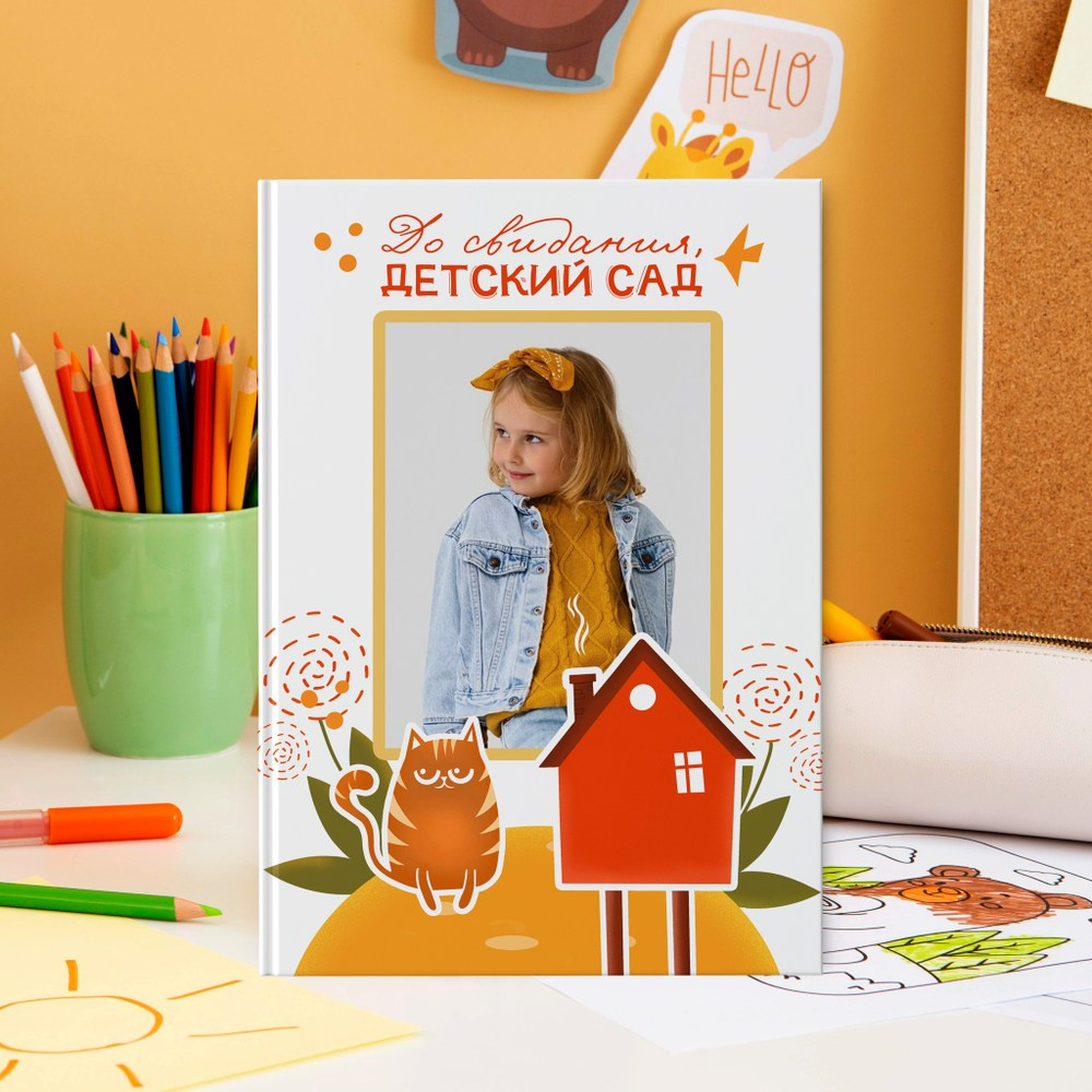 Детский сад. Выпускные альбомы и виньетки в г. Усть-Каменогорск и ВКО