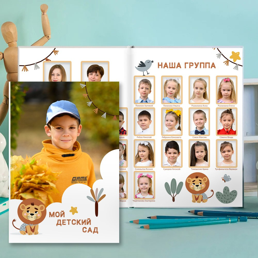 Детский сад. Детский фотограф Тольятти. Лера Герт