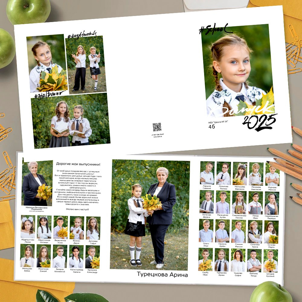 Школа. Детский фотограф Тольятти. Лера Герт