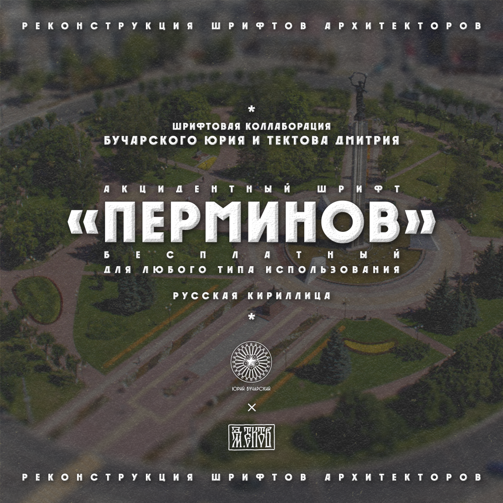 Бесплатные шрифты. Нарисую леттеринг, принты, шрифты, логотипы